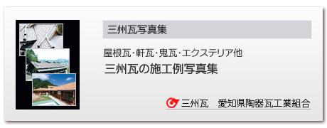 �O�B���̎{�H��ʐ^�W