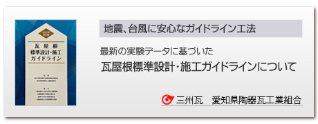 �������W���݌v�E�{�H�K�C�h���C��